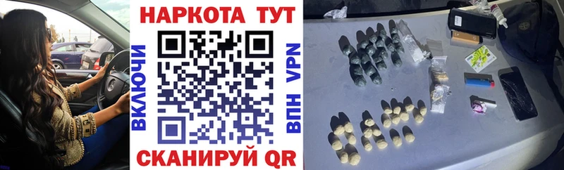 Как найти наркотики Арск Псилоцибиновые грибы А ПВП Кокаин Меф мяу мяу Бошки Шишки Гашиш