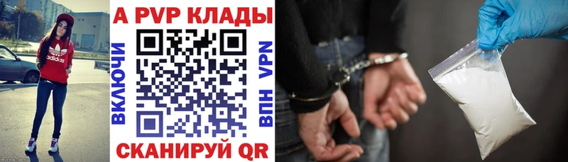 дарк нет телеграм Арск А ПВП кристаллы блэк спрут tor