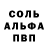АМФЕТАМИН Розовый Natasha Rybak