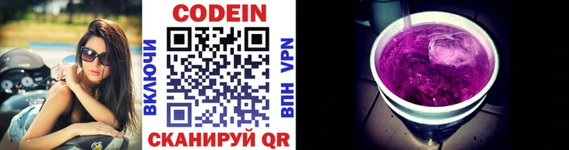 купить наркоту  Арск  Кодеиновый сироп Lean напиток Lean (лин) 