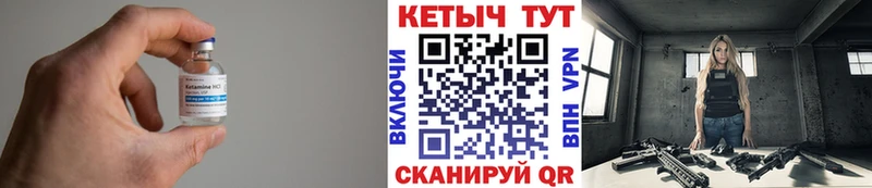 Кетамин ketamine  Арск 