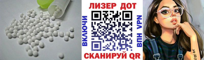 ЛСД экстази кислота  shop официальный сайт  Арск  закладки 