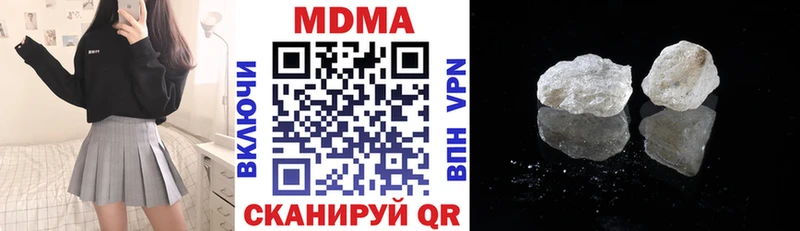 МДМА кристаллы где купить наркоту Арск